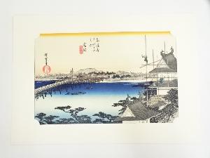 歌川広重　東海道五十三次　吉田　手摺木版画